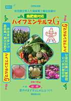 ハイフミンデルマG