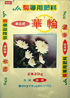 新・華輪