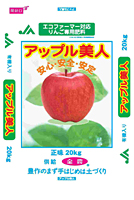 アップル美人