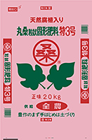 丸桑特3号