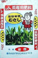 むさし
