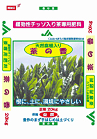 茶の香