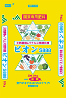 ビオンS888